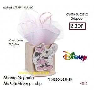 ΜΙΝΙ ΜΟΛΥΒΟΘΗΚΗ disney δώρο-γούρι παιχνίδι ΠΑΡ-ΝΑ160